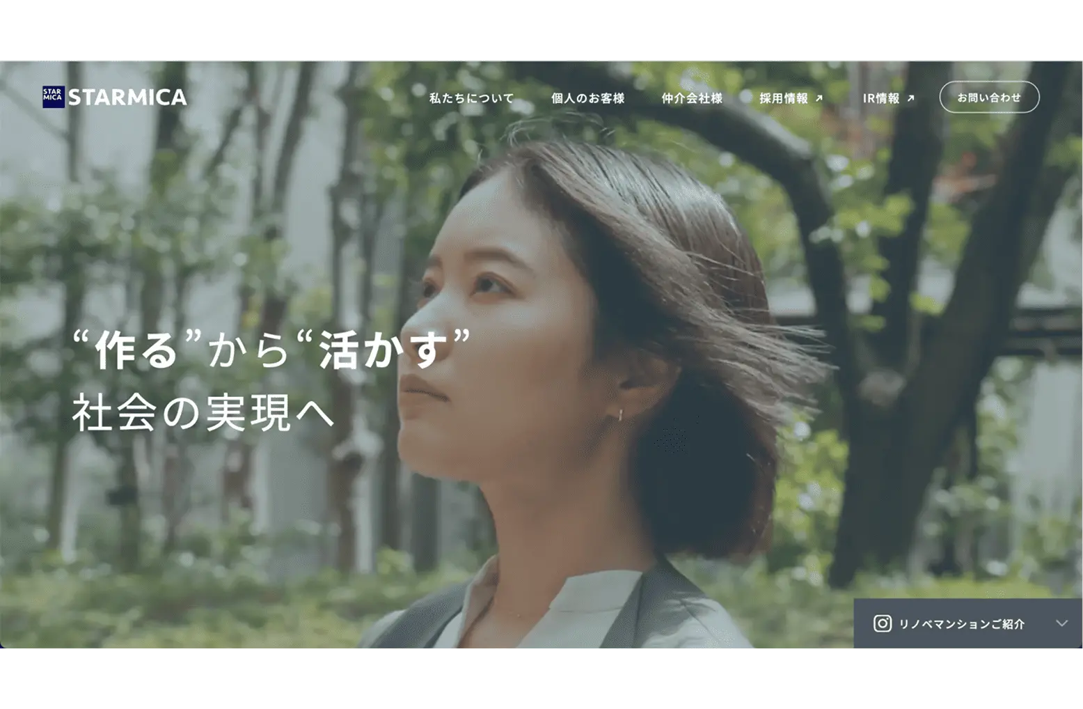 スター・マイカ株式会社のHP画像