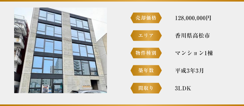 青山地所の売却実績の画像