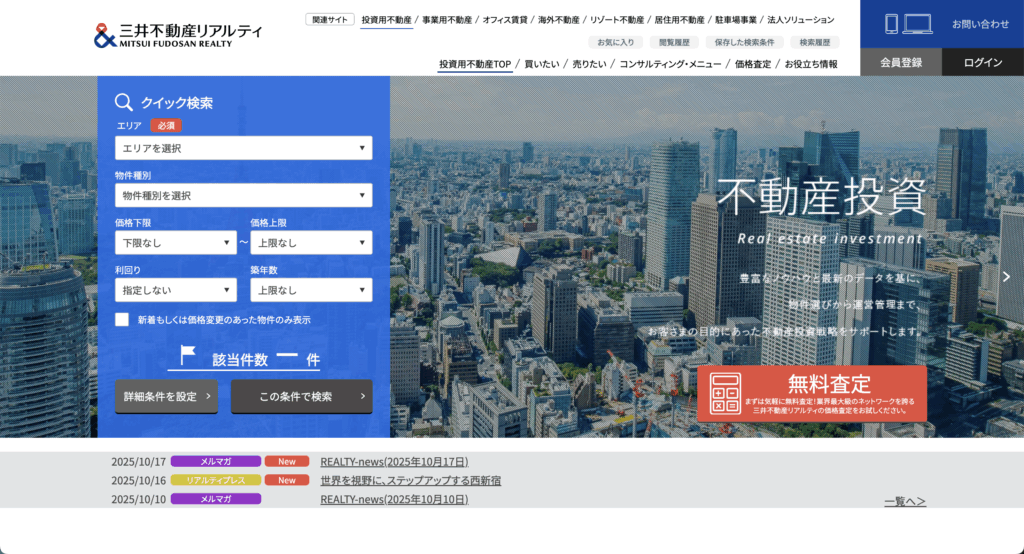 三井のりハウスのHPページの画像