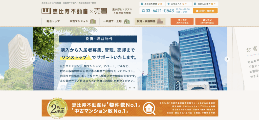 株式会社ライフアドバンスのHPのTOP画像