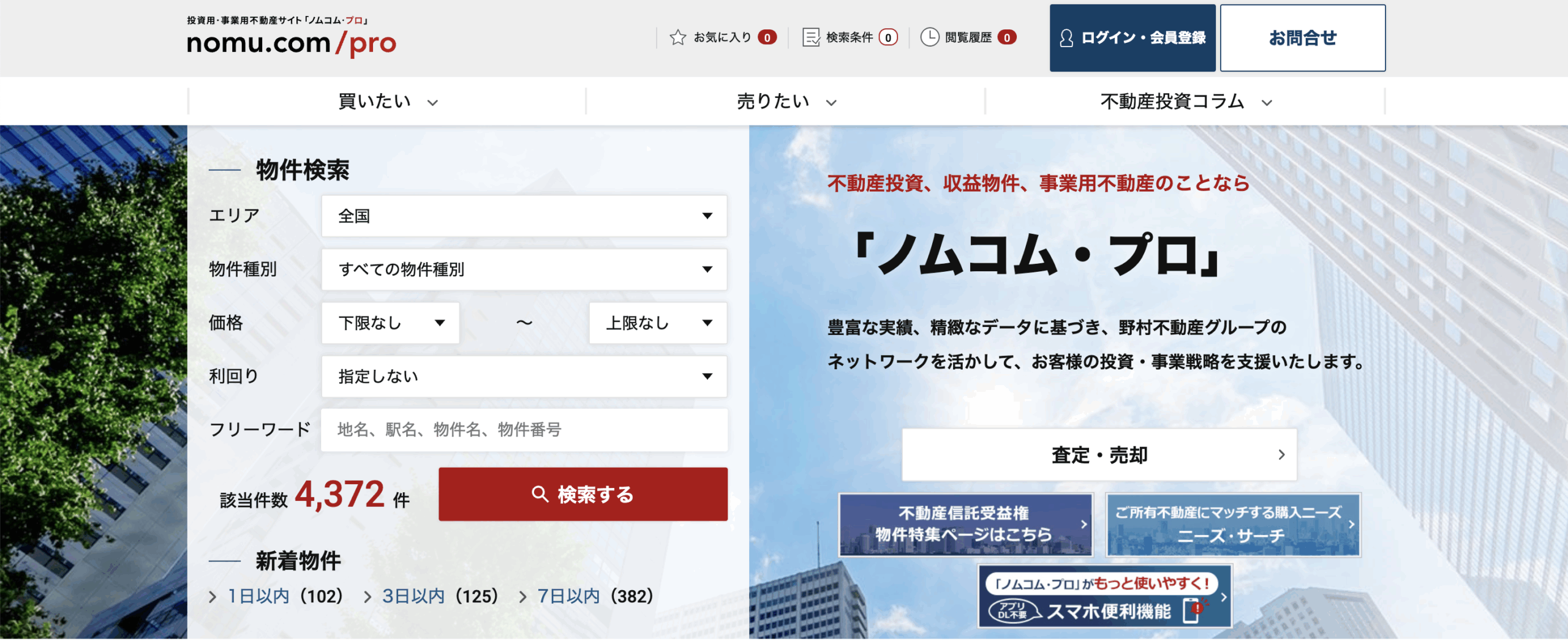 野村不動産ソリューションズ株式会社