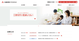 三菱地所ハウスネットのHPの画像