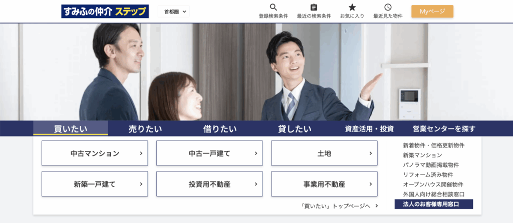 HPのファーストビューの画像