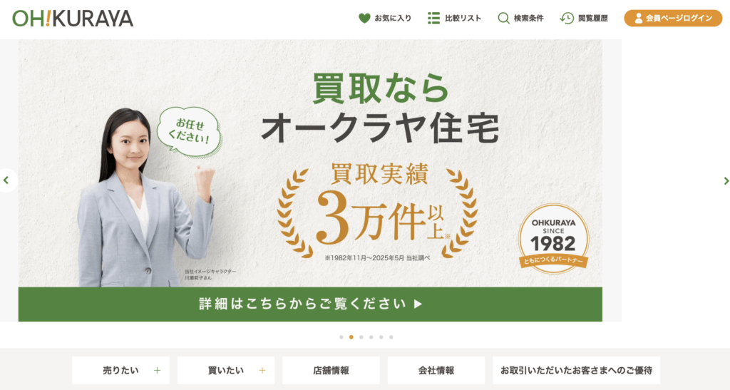 HPのファーストビューの画像