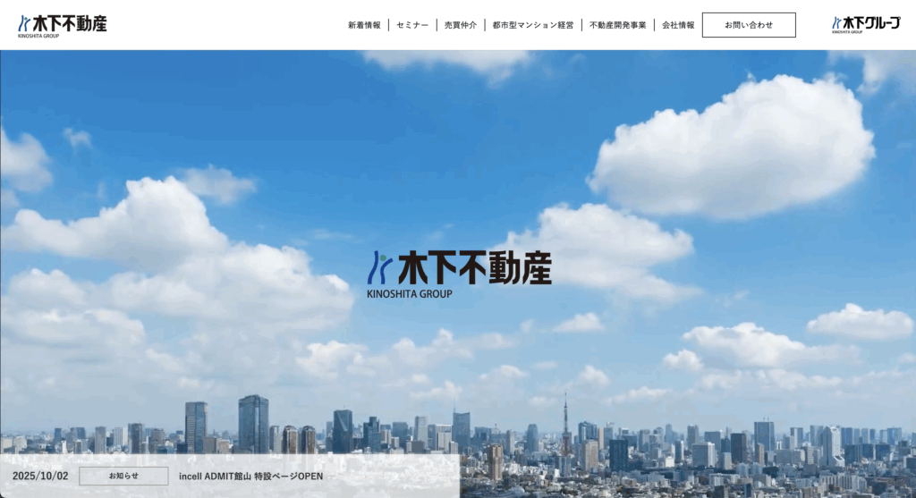 HPのファーストビューの画像