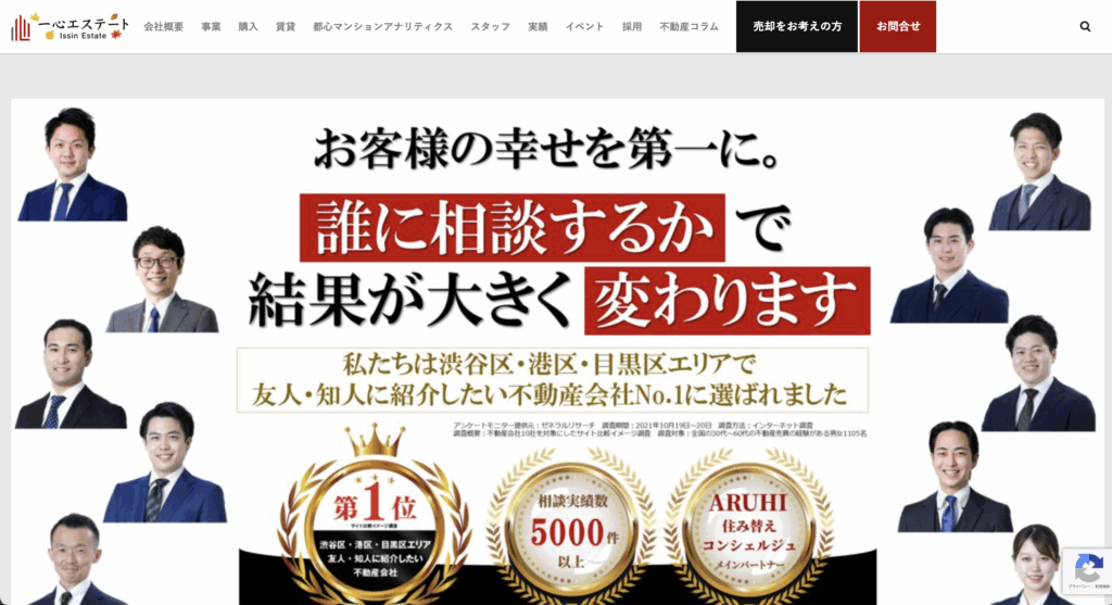 HPのファーストビューの画像