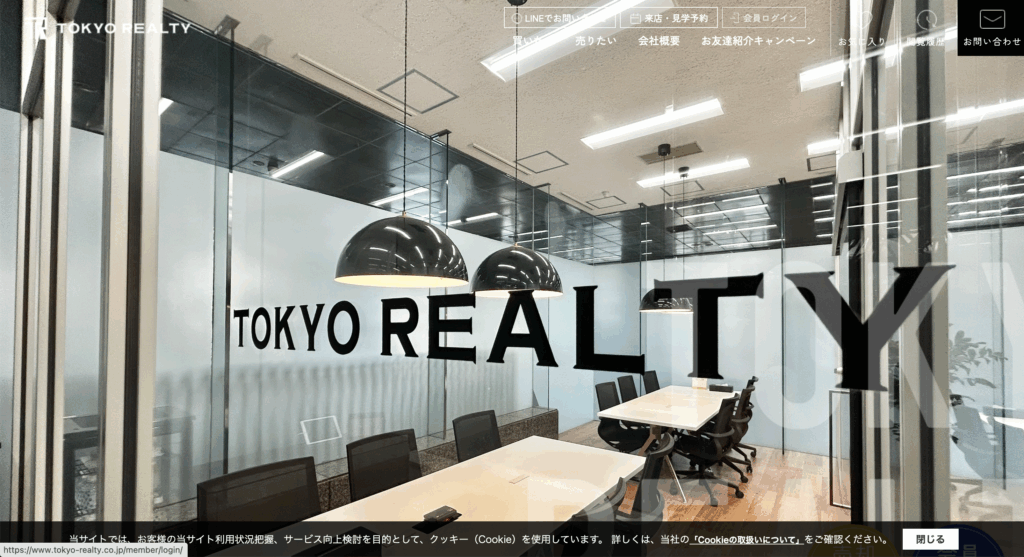 HPのファーストビューの画像