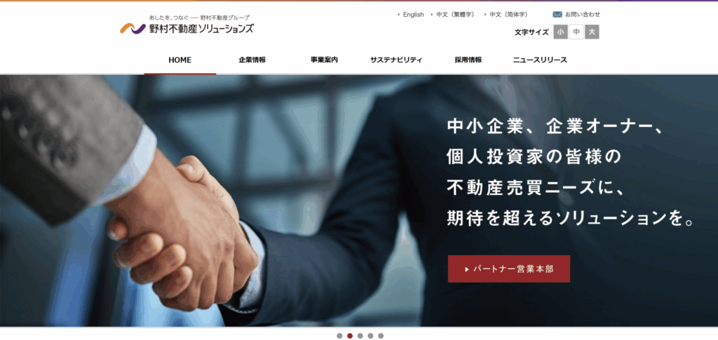 HPのファーストビューの画像