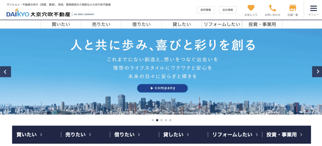 HPのファーストビューの画像