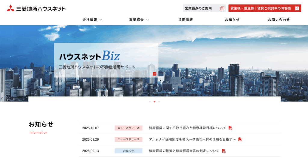 HPのファーストビューの画像