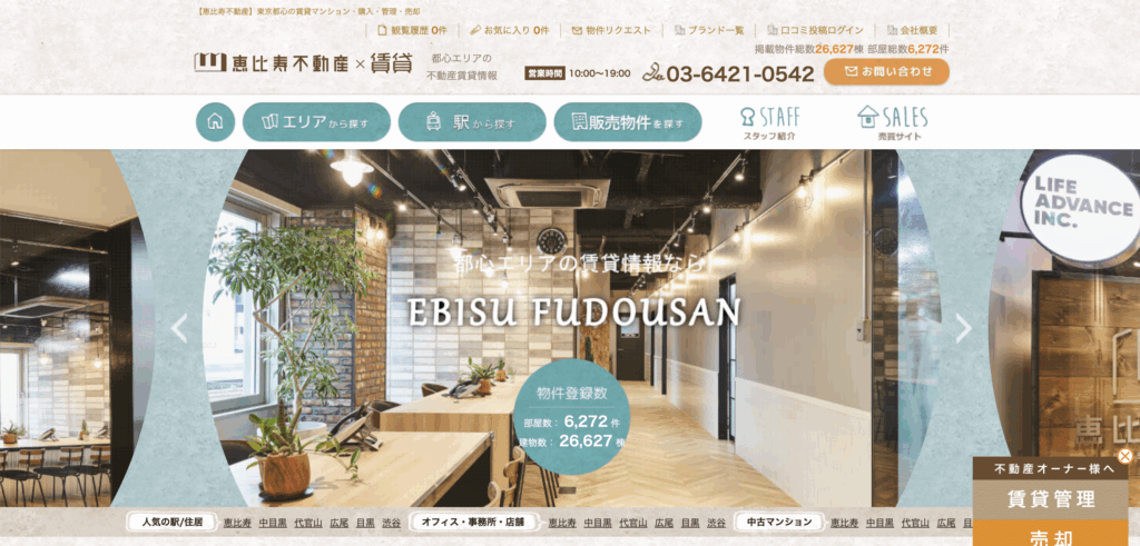 HPのファーストビューの画像
