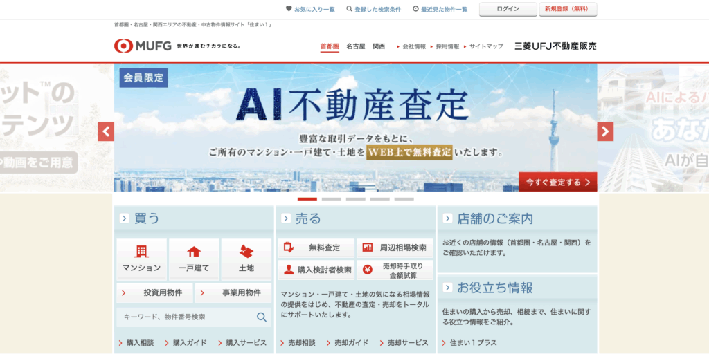 HPのファーストビューの画像