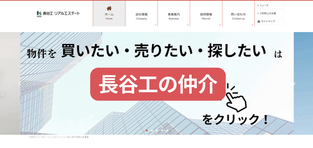 HPのファーストビューの画像