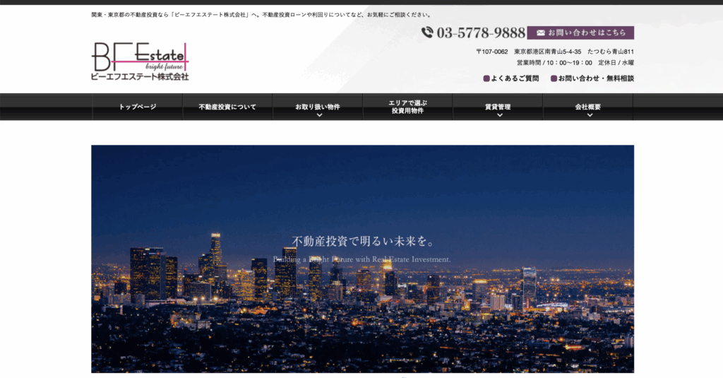 HPのファーストビューの画像