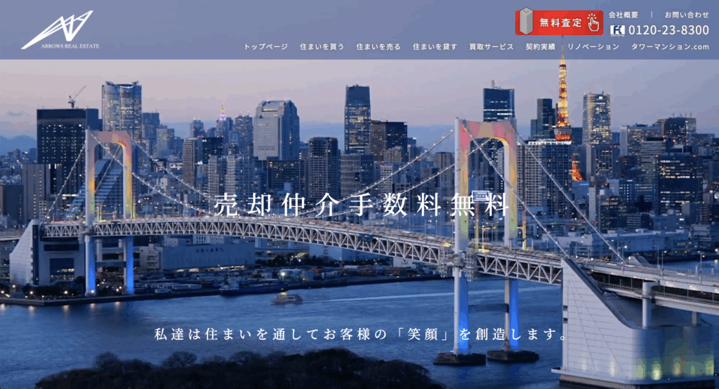 HPのファーストビューの画像