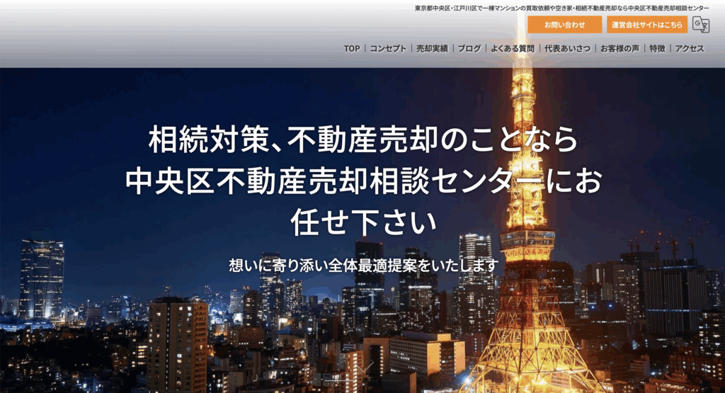 HPのファーストビューの画像