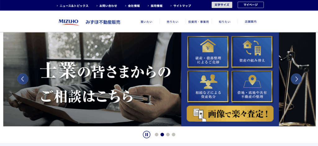 HPのファーストビューの画像
