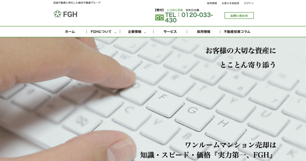 HPのファーストビューの画像