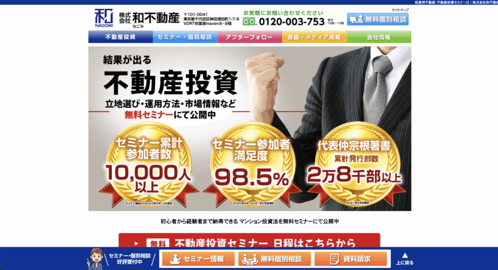 HPのファーストビューの画像