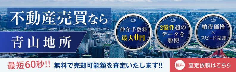 無料相談はこちら