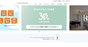 株式会社インテリックス公式HPの画像