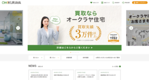 オークラヤ住宅株式会社公式HPの画像