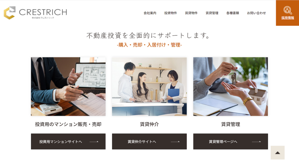 株式会社クレストリッチ公式HPの画像