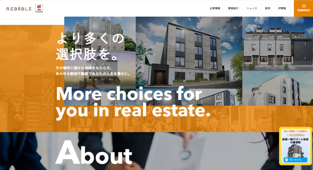 株式会社リバイブル公式HPの画像