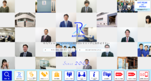 株式会社レイニッチ公式HPの画像