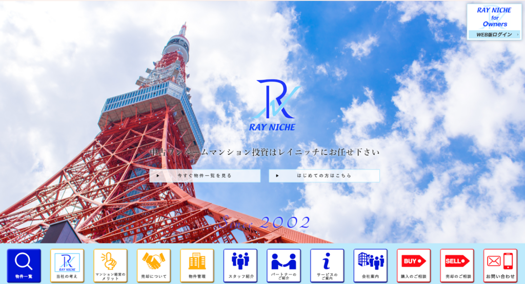 株式会社レイニッチ公式HPの画像
