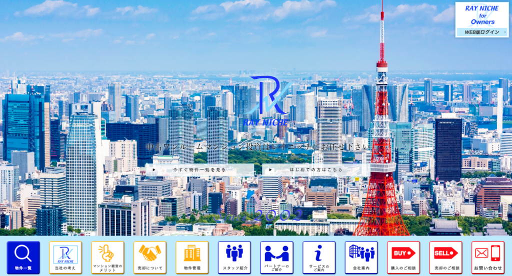 株式会社レイニッチ公式HPの画像